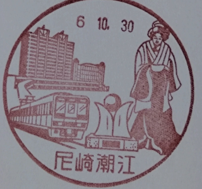 尼崎