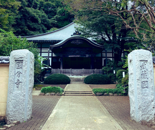 国分寺